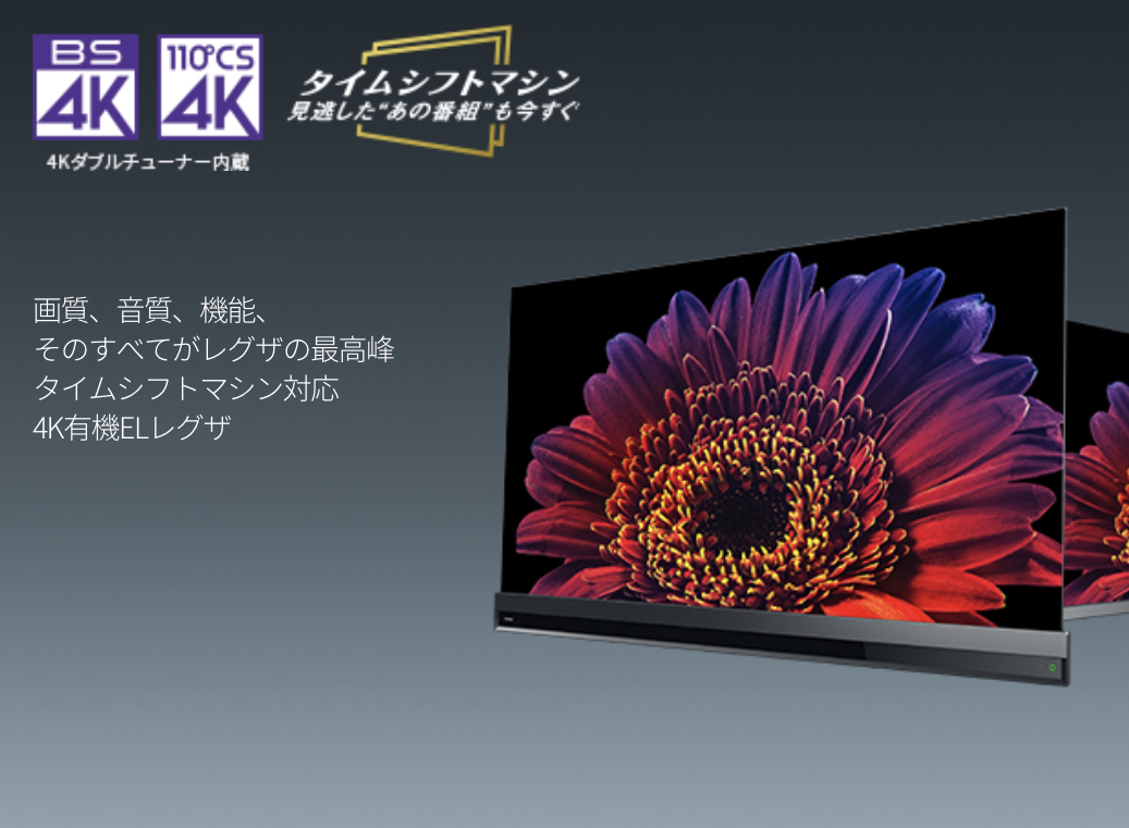 東芝4k有機elレグザx9400シリーズ Akira918 S World Wide Aww